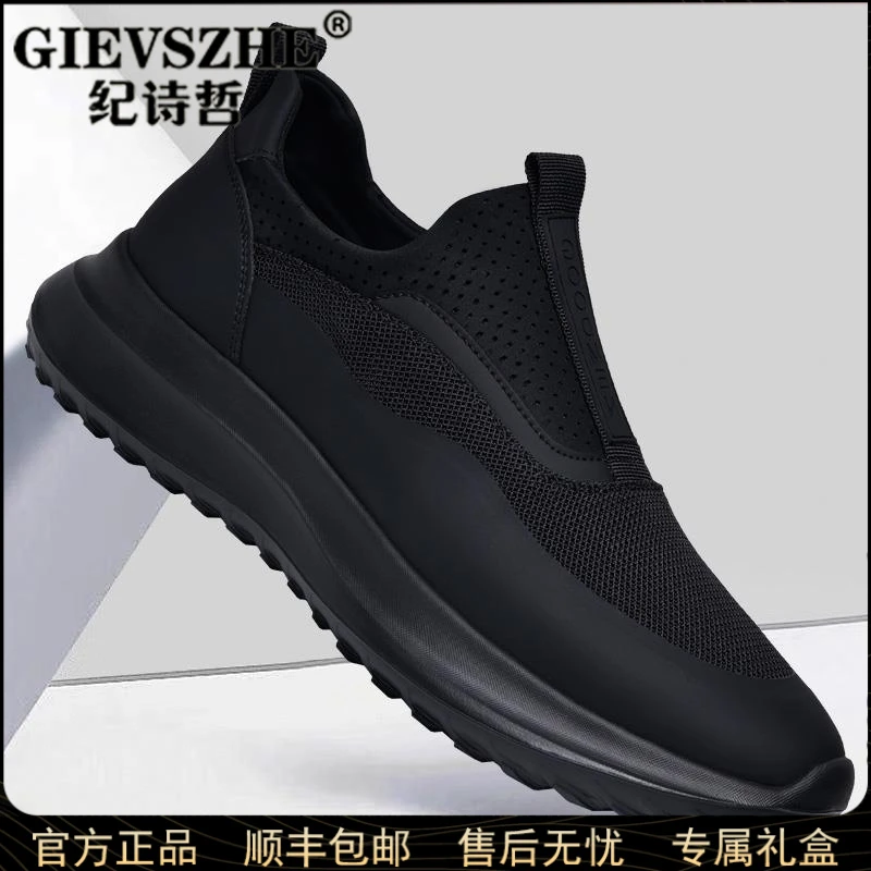 纪诗哲运动鞋男透气防臭网面鞋男软底运动鞋男士一脚蹬跑步鞋男鞋
