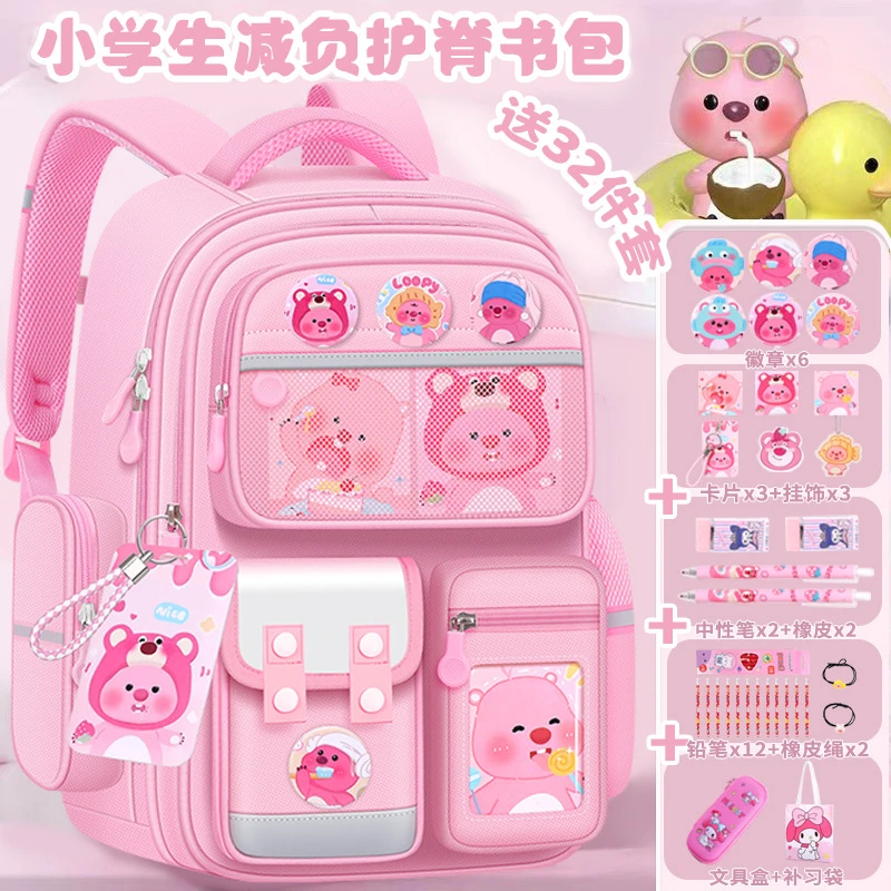 小海狸loopy露比书包女童3~6年级小学生可爱大容量轻便减负双背包