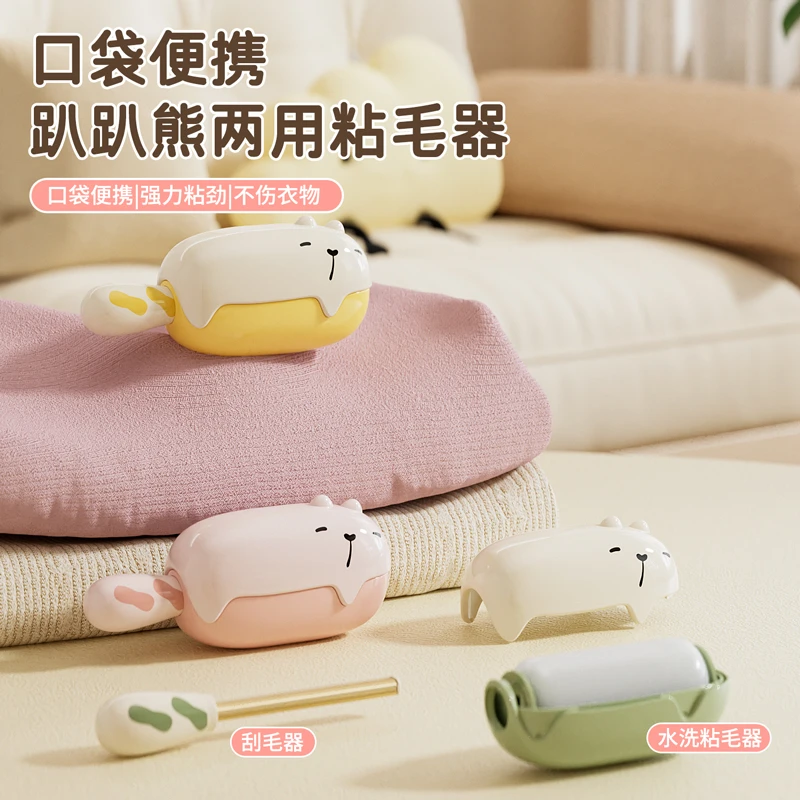 民小肴趴趴熊可水洗二合一粘毛器滚筒粘毛除尘刮毛器去毛发不伤衣