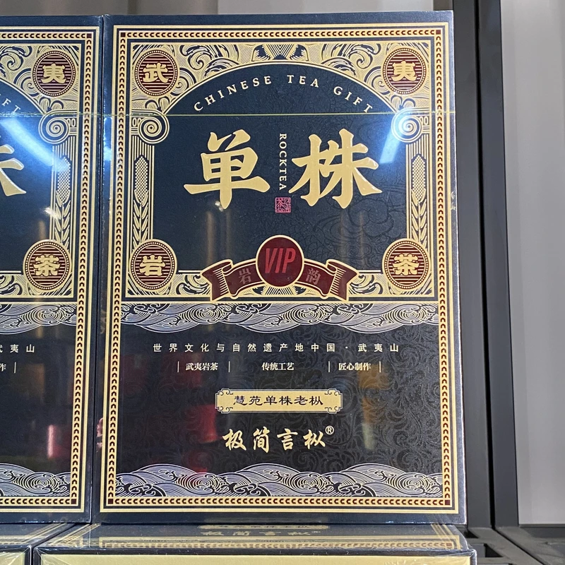 极简言枞慧苑单株老枞水仙51克礼盒装
