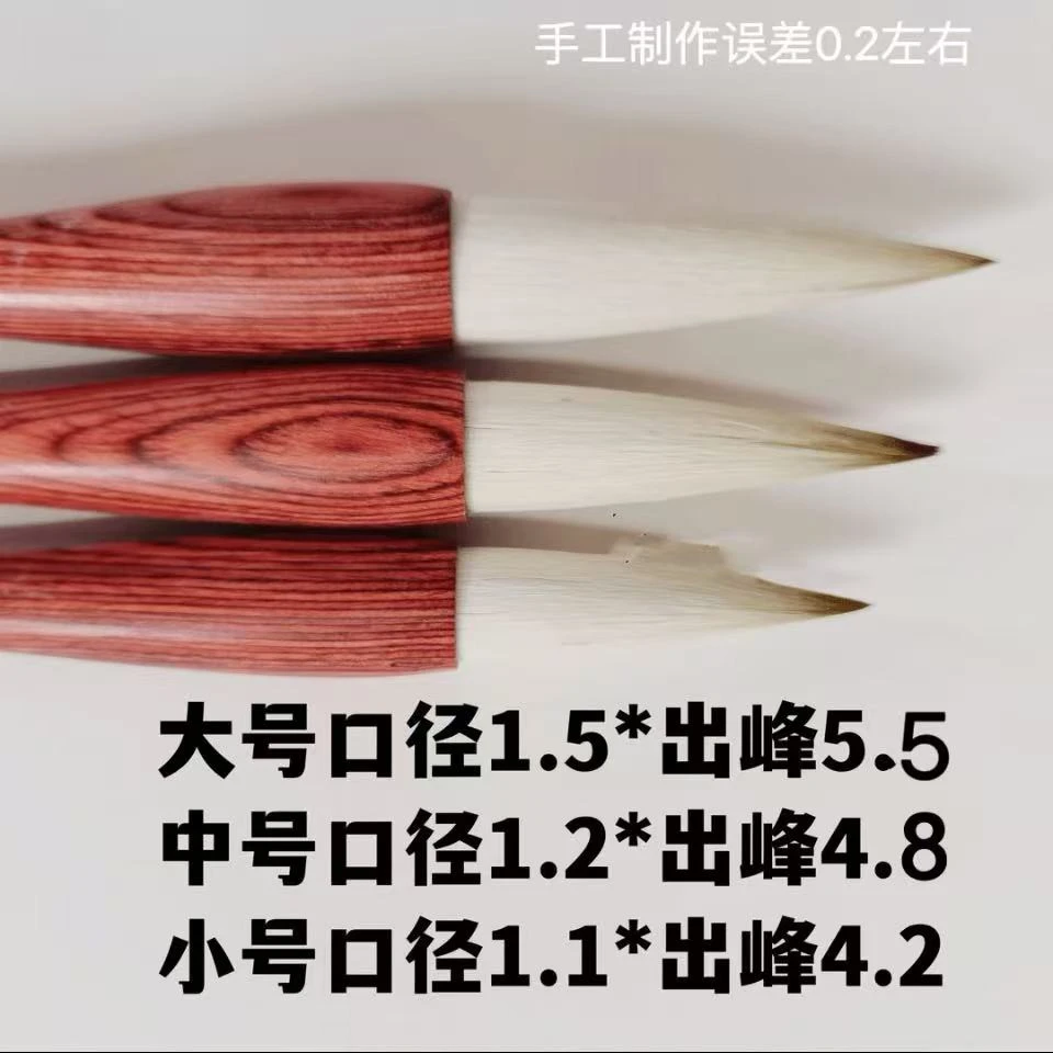 【静听花开】老师同款毛边花头叶子勾筋兼毫毛笔