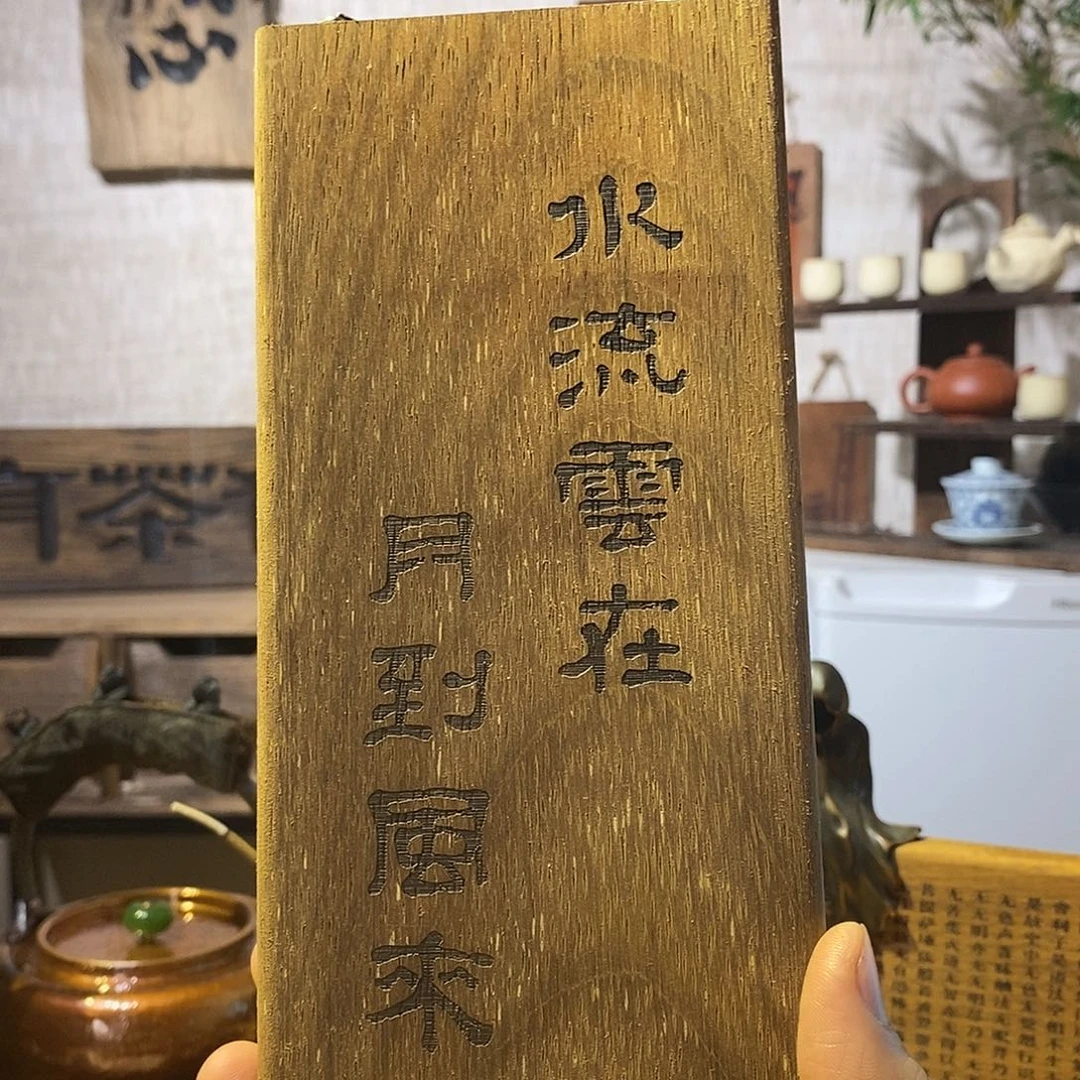 微瑕 茶具茶室好物直播间福利