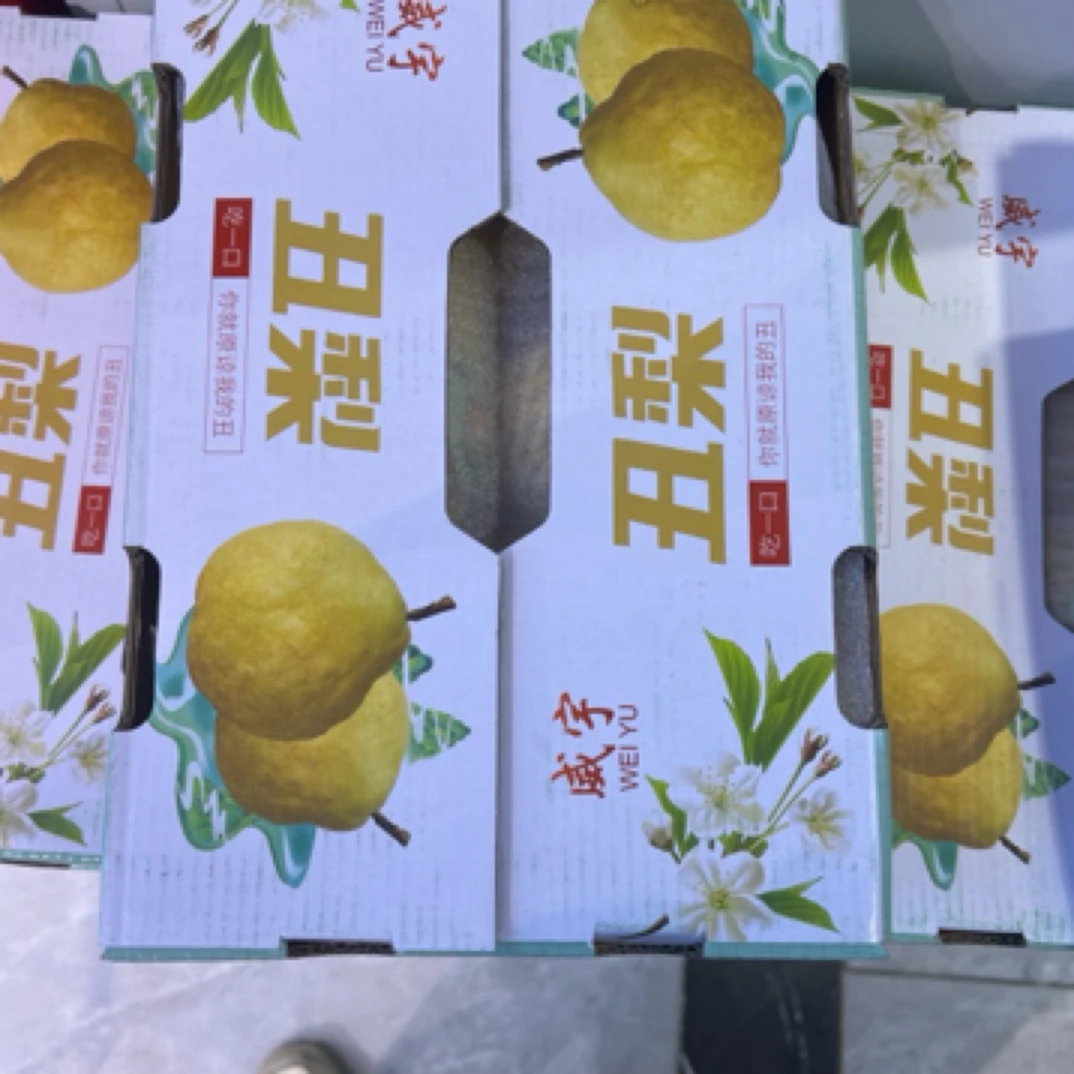 【小时达专属】丑梨19.9一箱