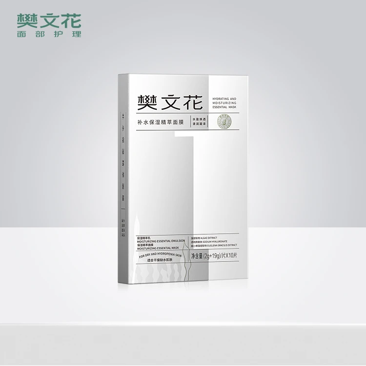1号新品补水保湿精粹面膜一盒