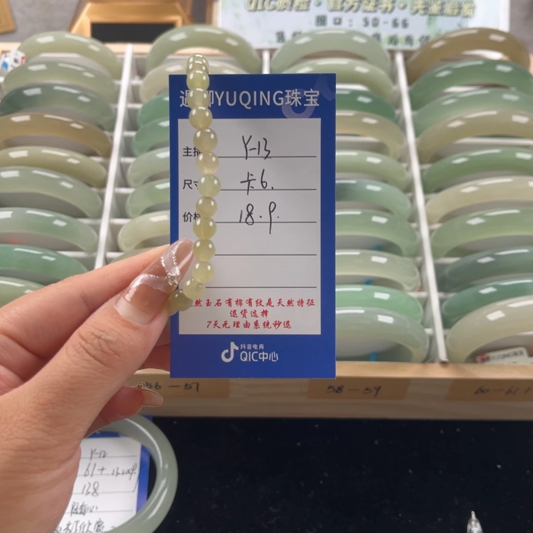 摘****石英质玉未镶嵌手镯