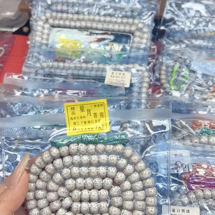 放***了吊坠星月菩提星月菩提