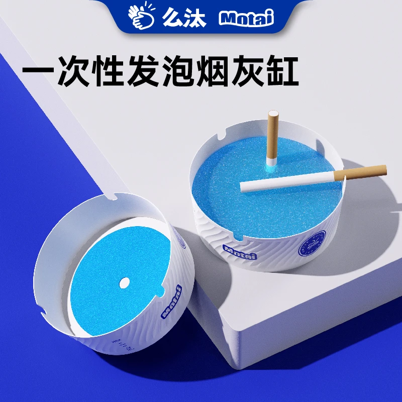 自带灭烟沙一次性烟灰缸泥清洁剂办公室吸附防飞灰便携家用8