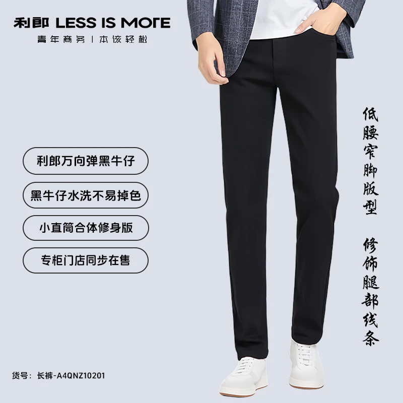 利郎【夏季科技黑牛仔裤】男士修身时尚百搭柔软高弹力低腰窄脚