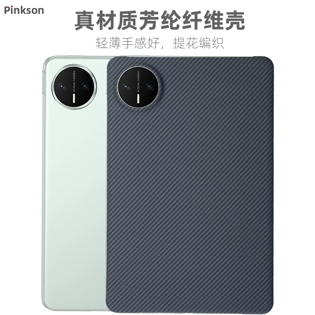 Pinkson适用华为平板MatePad Mini保护套8.8寸凯夫拉芳纶保护壳