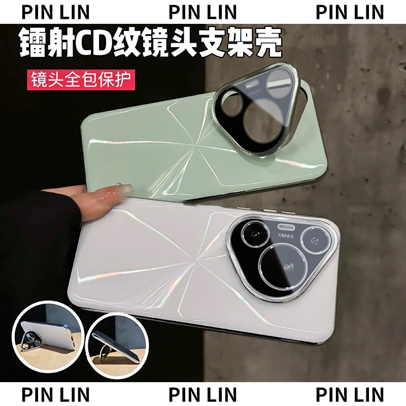 适用华为pura70/pura70pro+镭射CD纹镜头支架手机壳创意全包简约