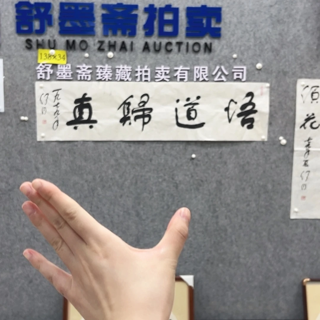 书法书法精品一副