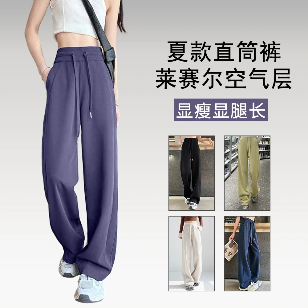 夏季高腰窄版阔腿裤显瘦直筒裤小个子垂感女裤显瘦大码拖地休闲裤