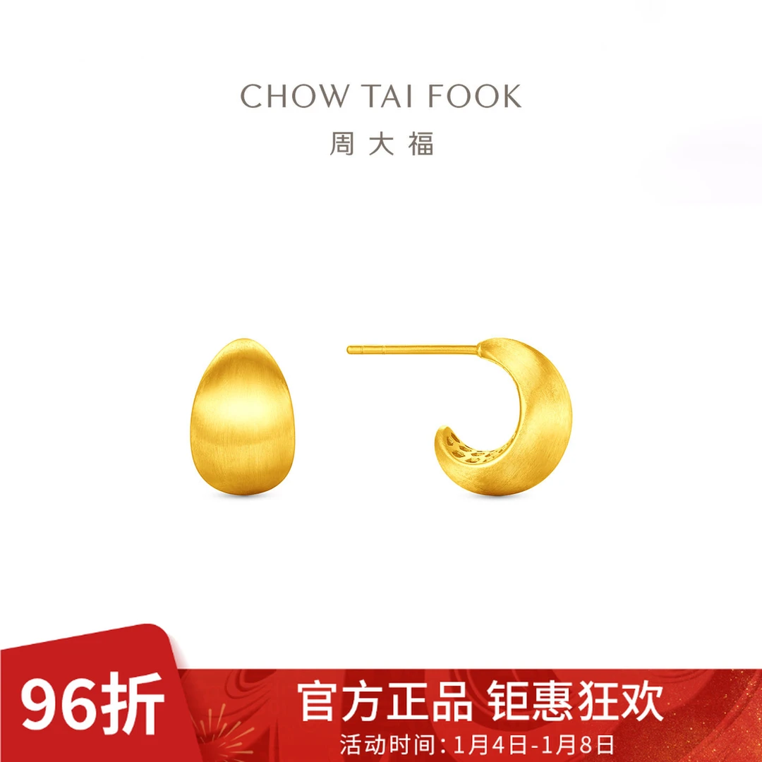 【周大福】丝绒水滴造型ins风足金黄金耳钉计价工费620@EOF1919