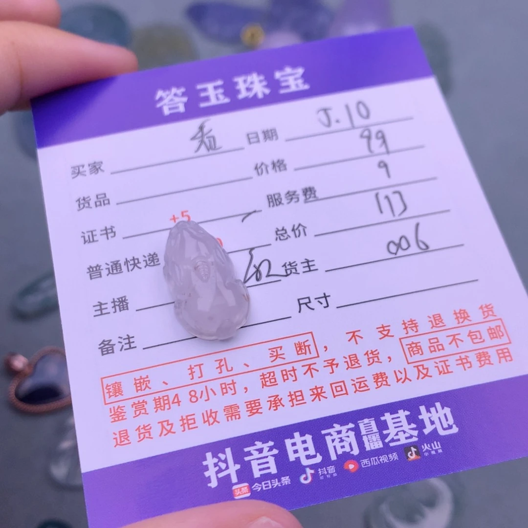 翡翠挂件未镶嵌看****ଓ