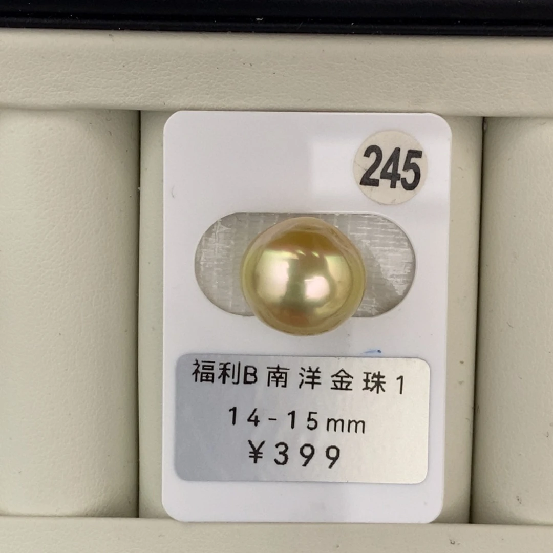 未镶嵌海水珍珠裸珠打孔后不退不换金珠14+福利款