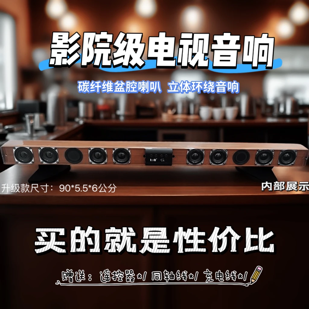 回音壁音响无线家庭影院环绕音立体手机蓝牙投影仪车载电脑音箱