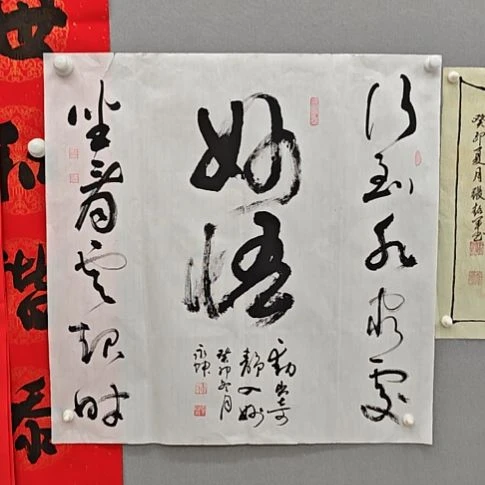 李永坤老师精品书法作品