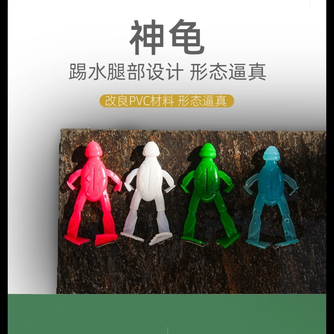 森北神龟不打龟软饵踢水娃鲈鱼打黑大面积搜索浮水缓沉假饵