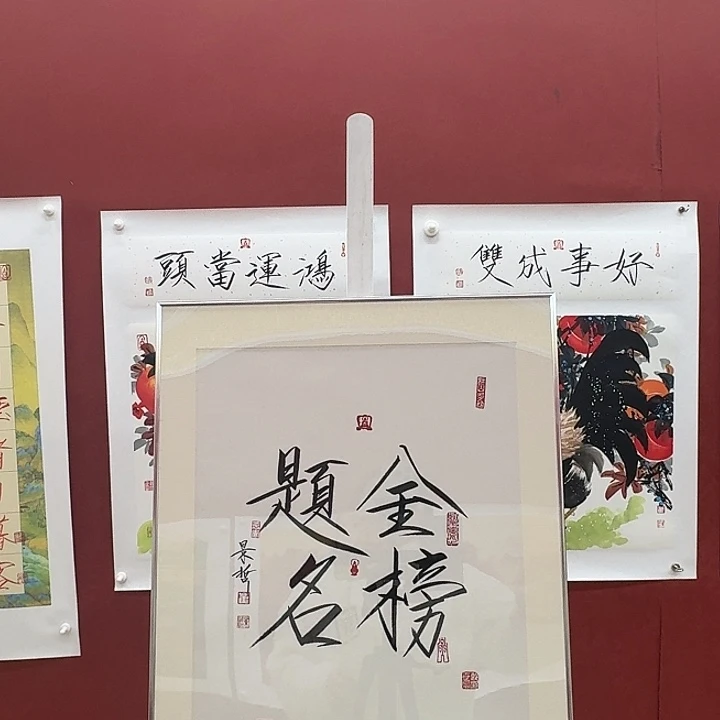 一二三四五六年画