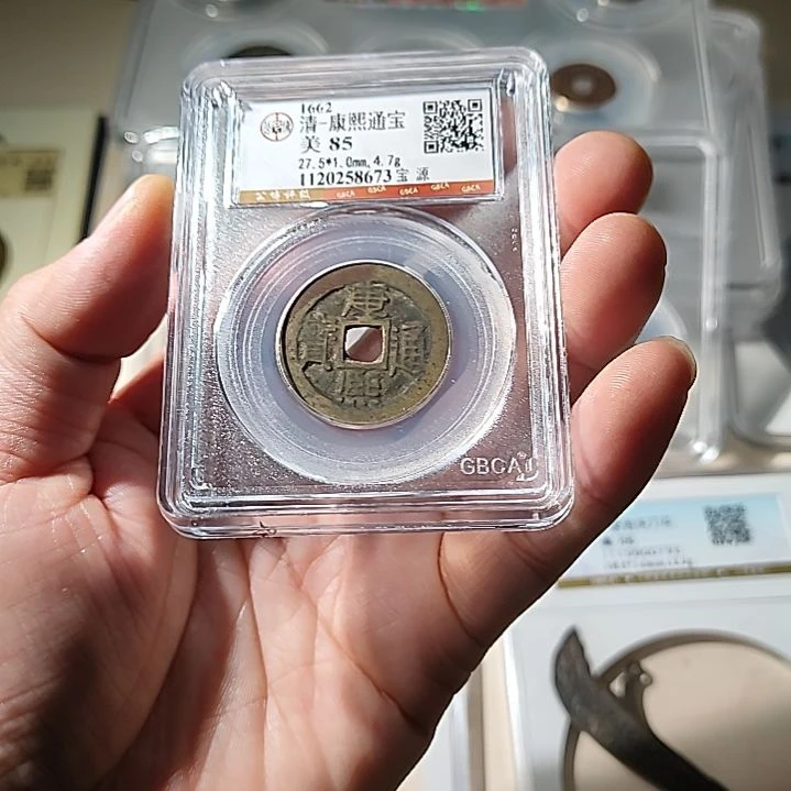 铜ZL评级盒子币一个8673