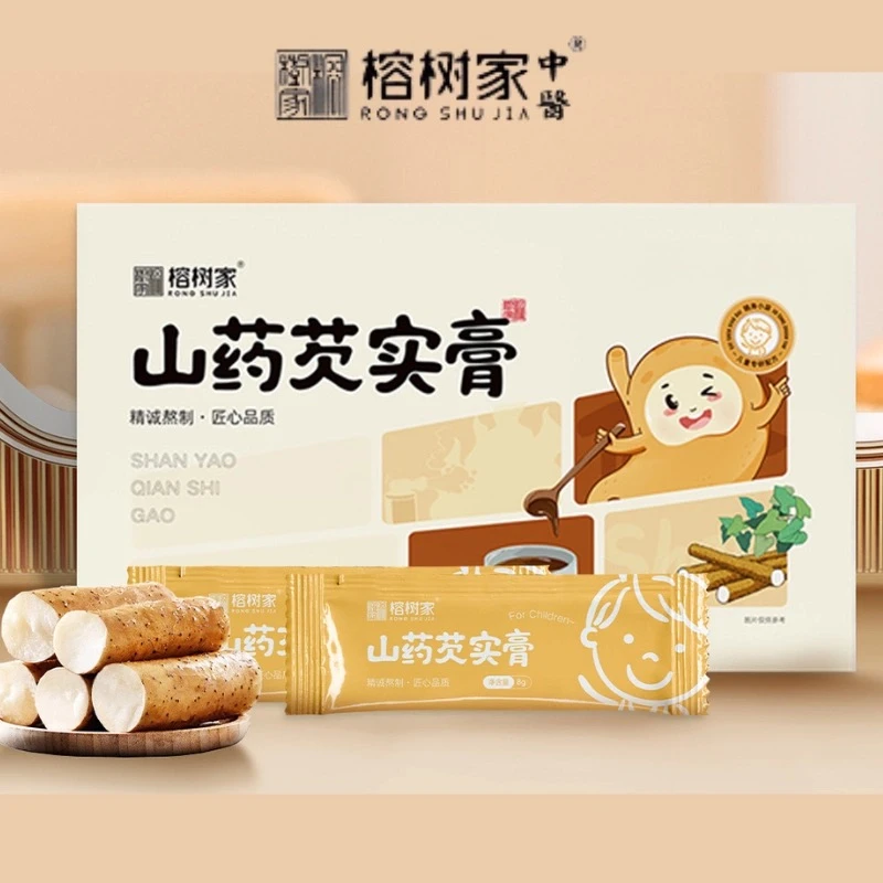 榕树家山药芡实膏儿童系列新品10袋随身小贷袋精选药食材新品