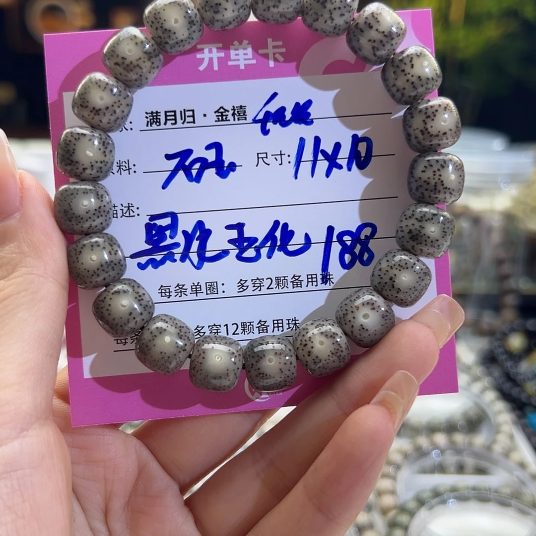 星月菩提手串星月菩提