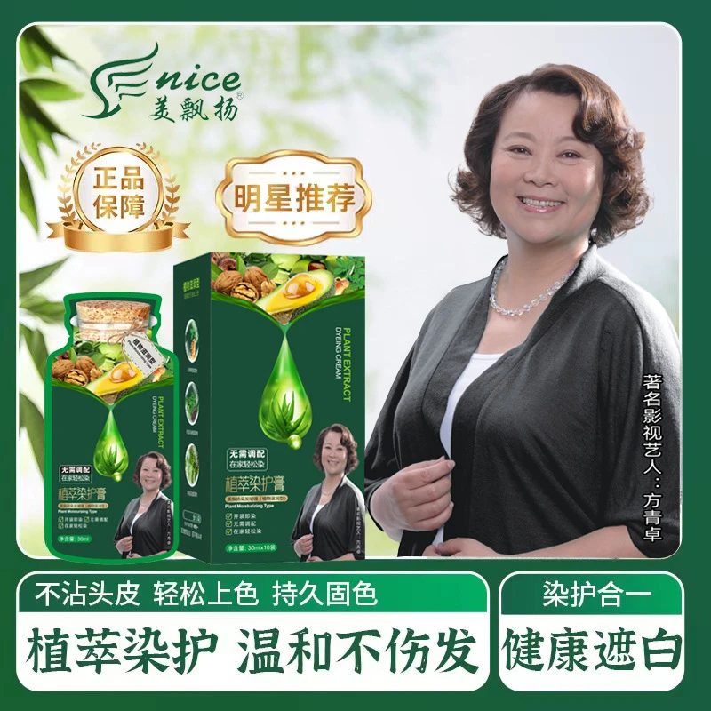 正品植萃护膏泡泡染发剂自己在家染发盖白护黑色染发膏纯天然
