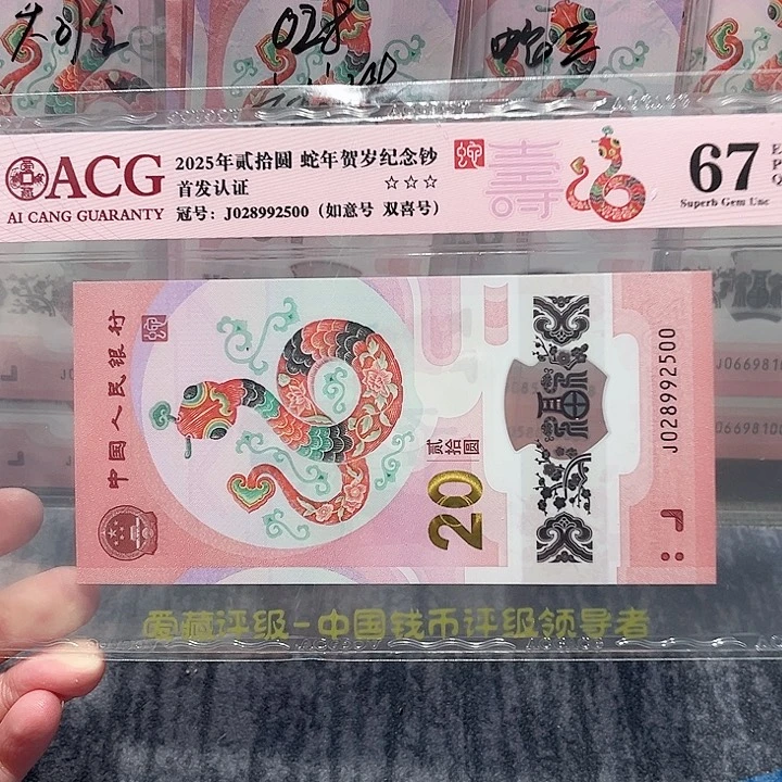 塑料028992500。。。。。。