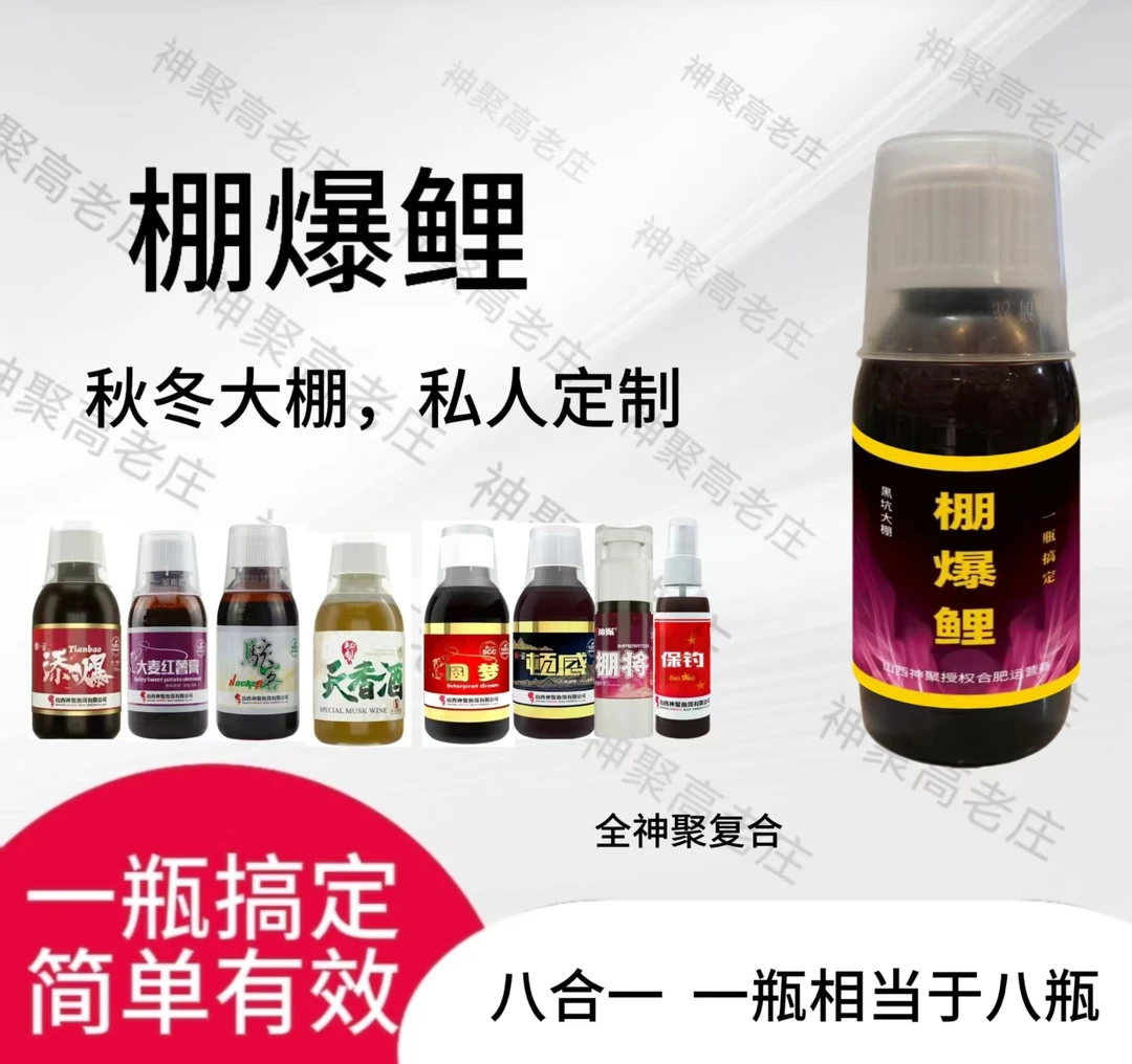 大棚生口鱼正钓抢鱼鲤鱼底诱鱼剂