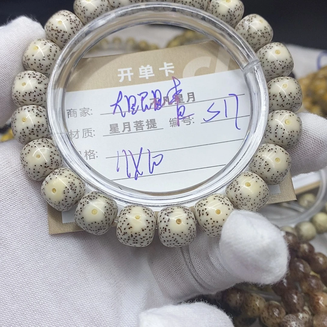 吊坠星月菩提iiiiiiiiiis17