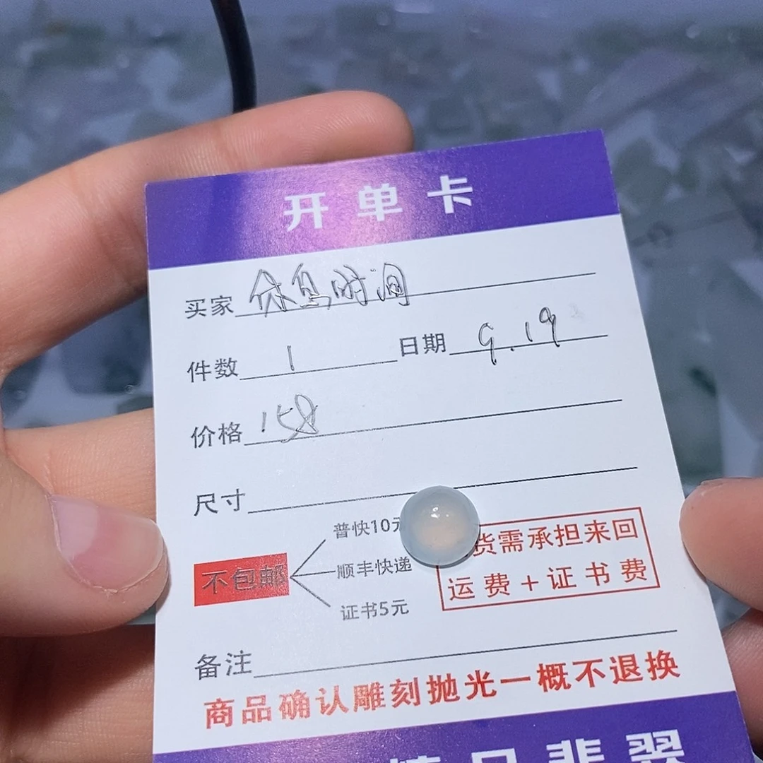 颈饰未镶嵌翡翠3788