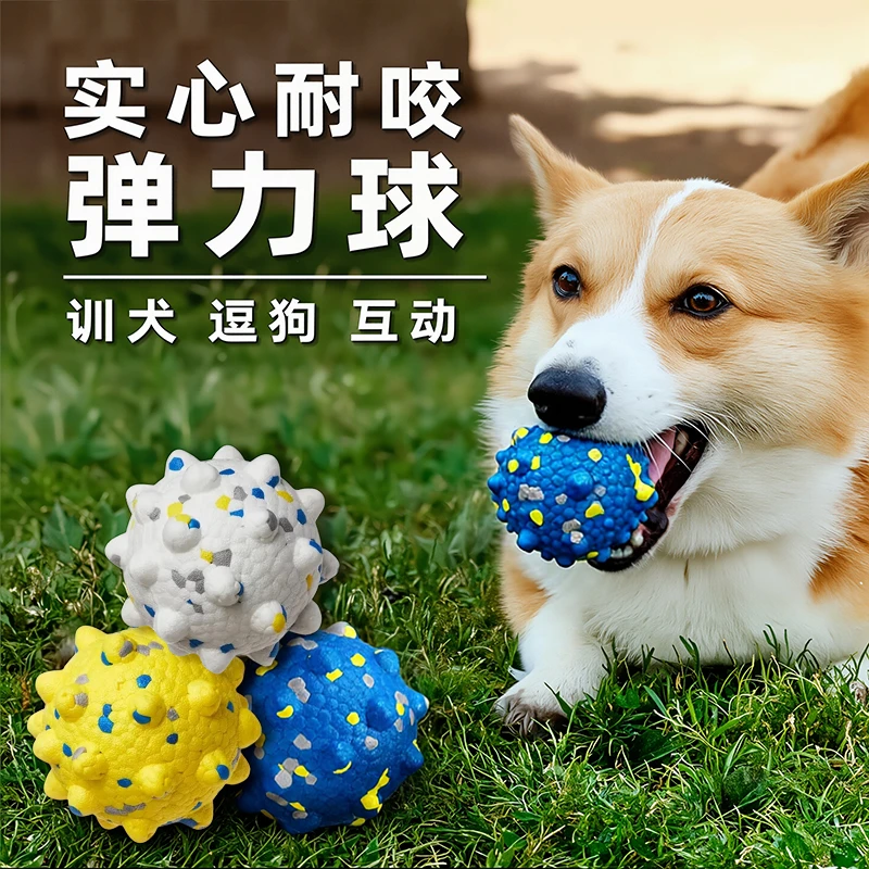 宠物狗狗玩具爆米花咬球耐咬耐磨磨牙轻盈高弹力训犬逗狗玩耍轻巧