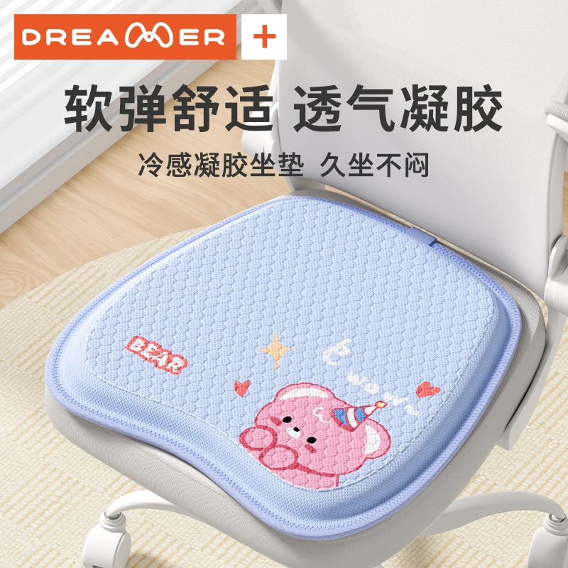 知梦人夏季凝胶坐垫凉垫电脑椅座垫软弹透气蜂窝硅胶粉熊屁垫椅垫