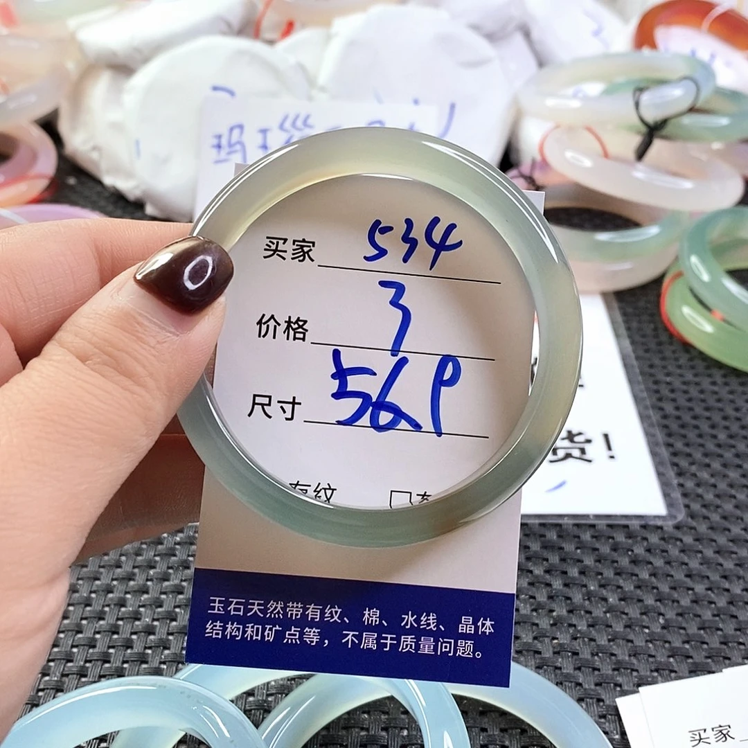 手镯玛瑙/玉髓未镶嵌534