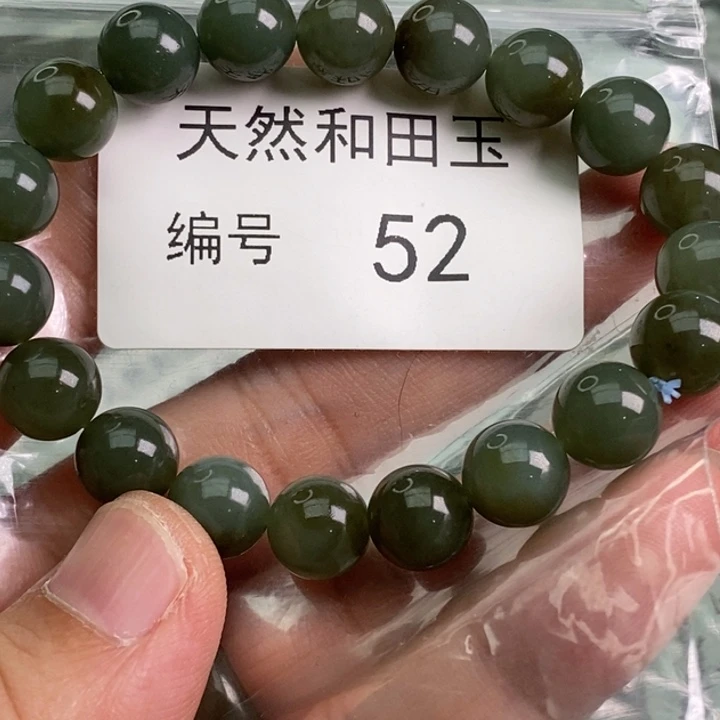 手链未镶嵌和田玉