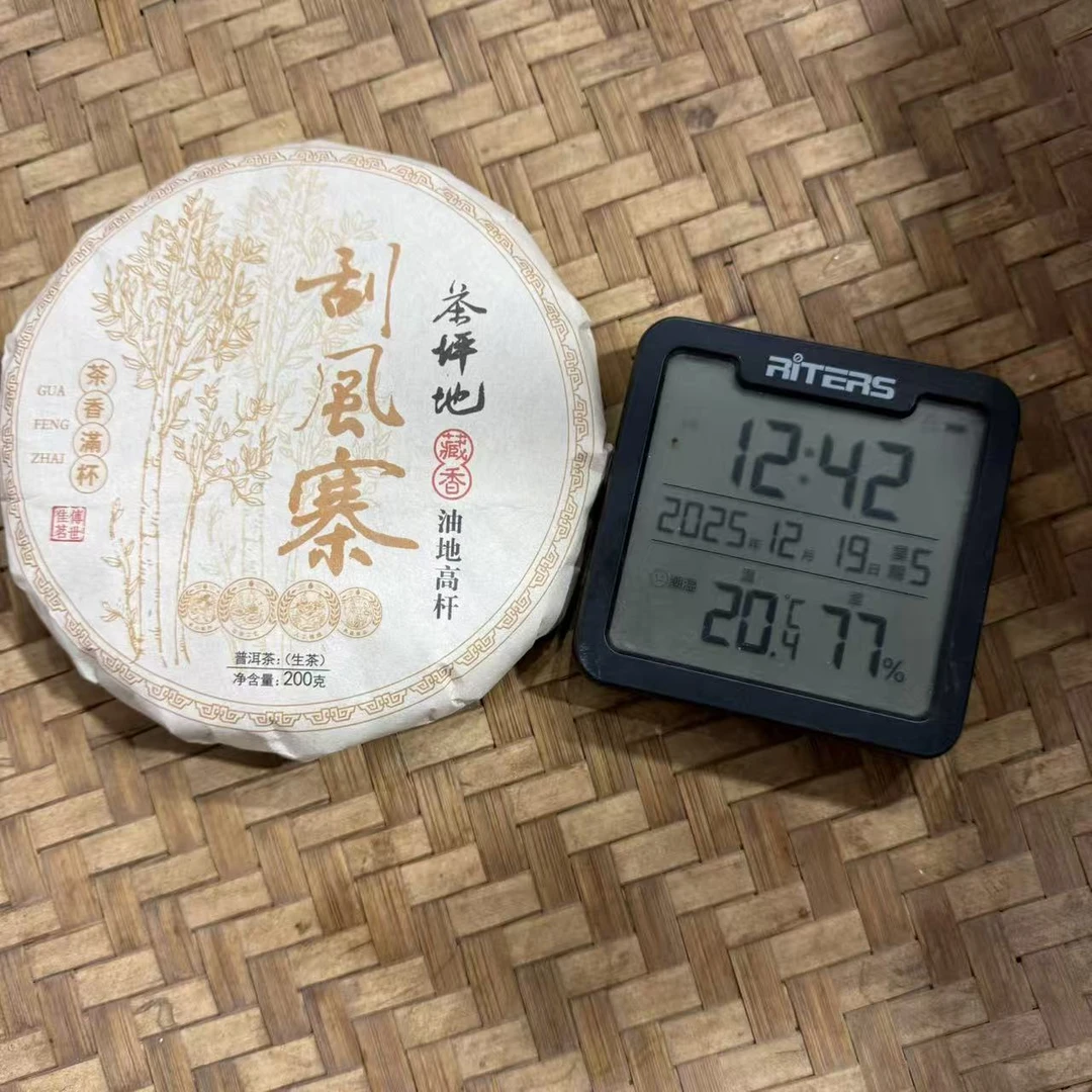 2015年刮风寨茶坪地油地高杆普洱生茶饼200克F36号12月19日