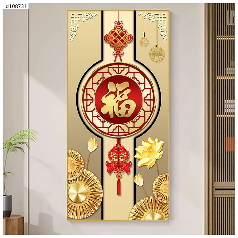 F580【福气满满】入户玄关装饰画新中式山水沙发落地画走廊过道挂画