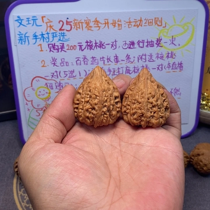 把件文玩核桃全品无修36尺塔尖