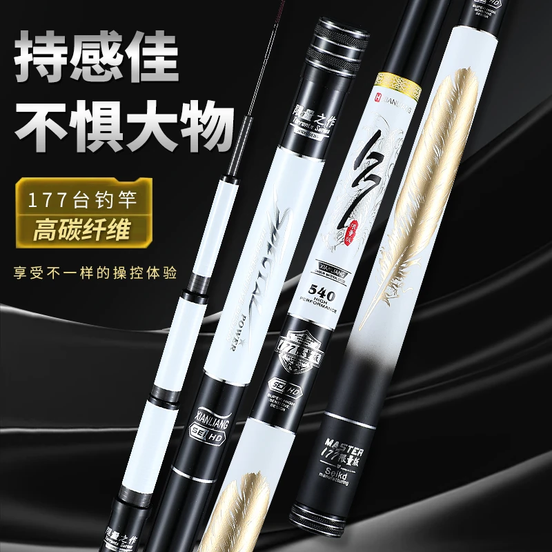 专属177限量版轻盈兼备综合杆