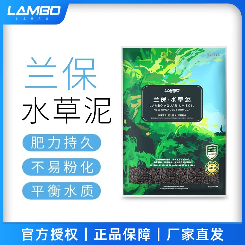 尼特利兰保水草泥生态鱼缸专用草缸底砂造景开缸伴侣水草泥种水草