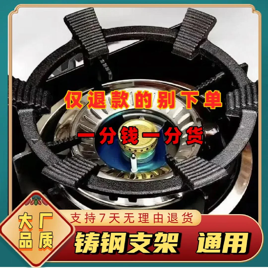 天然气燃气灶架炉灶架煤气灶防滑架子铸钢辅助家用防滑支架子通用