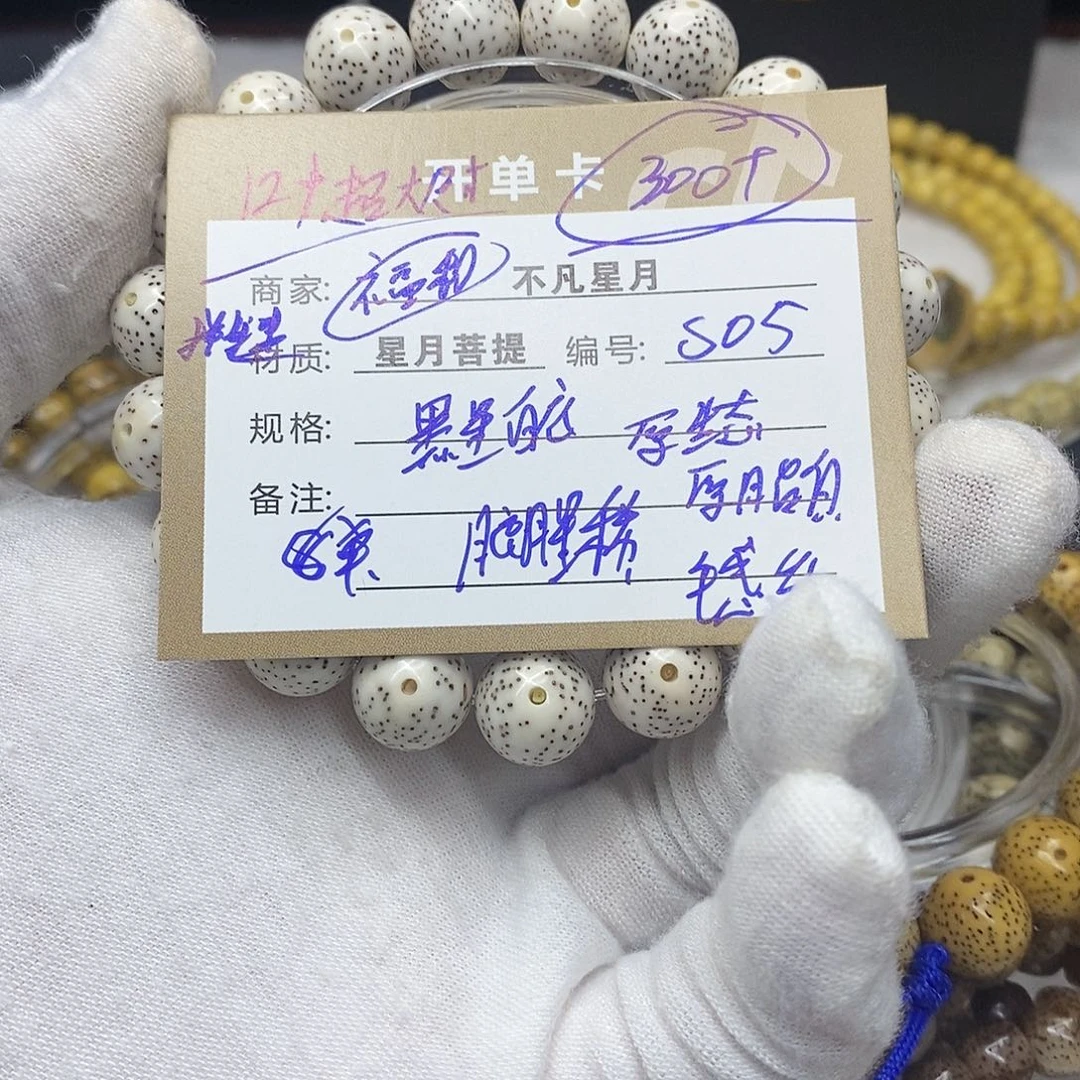 吊坠星月菩提iiiiiiiiis05