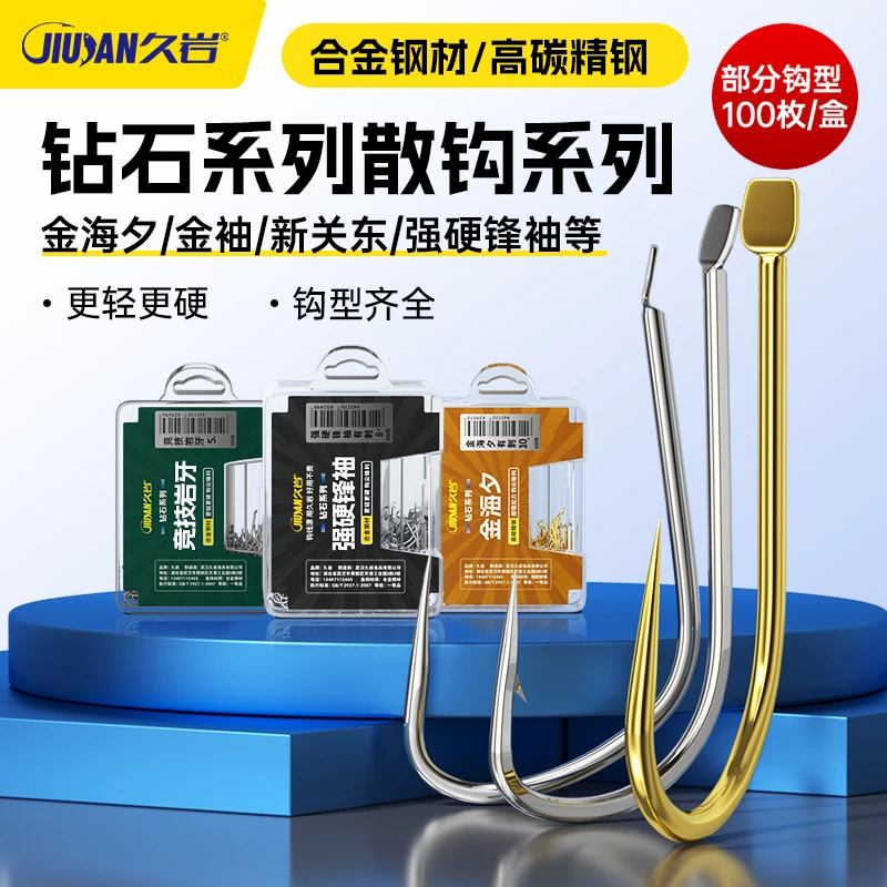 久岩散钩系列鱼钩金海夕金袖伊势尼锋袖岩牙新关东盒装散装钩合集