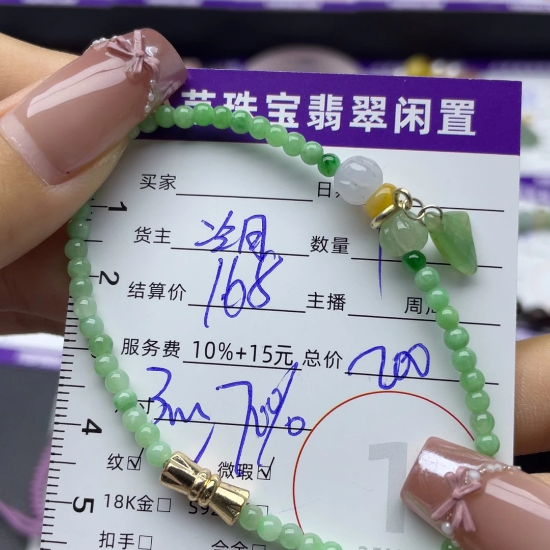 翡翠合金手串手链