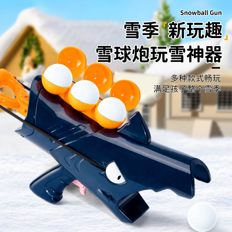 儿童打雪仗神器可发射雪球枪夹子玩具枪雪球可夹雪玩雪冬天堆雪人