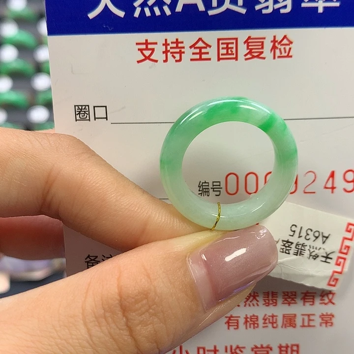 翡翠未镶嵌戒指14圈口