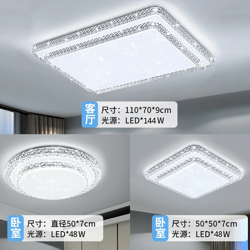 卧室灯客厅灯餐厅灯吸顶灯简约大气长方形护眼灯节能智能灯晶晶亮