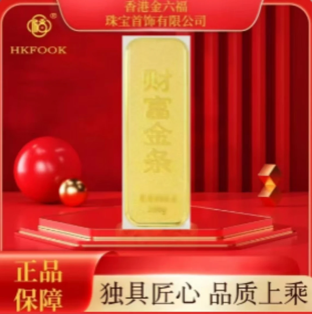 【香港HKFOOK】m999投资金条