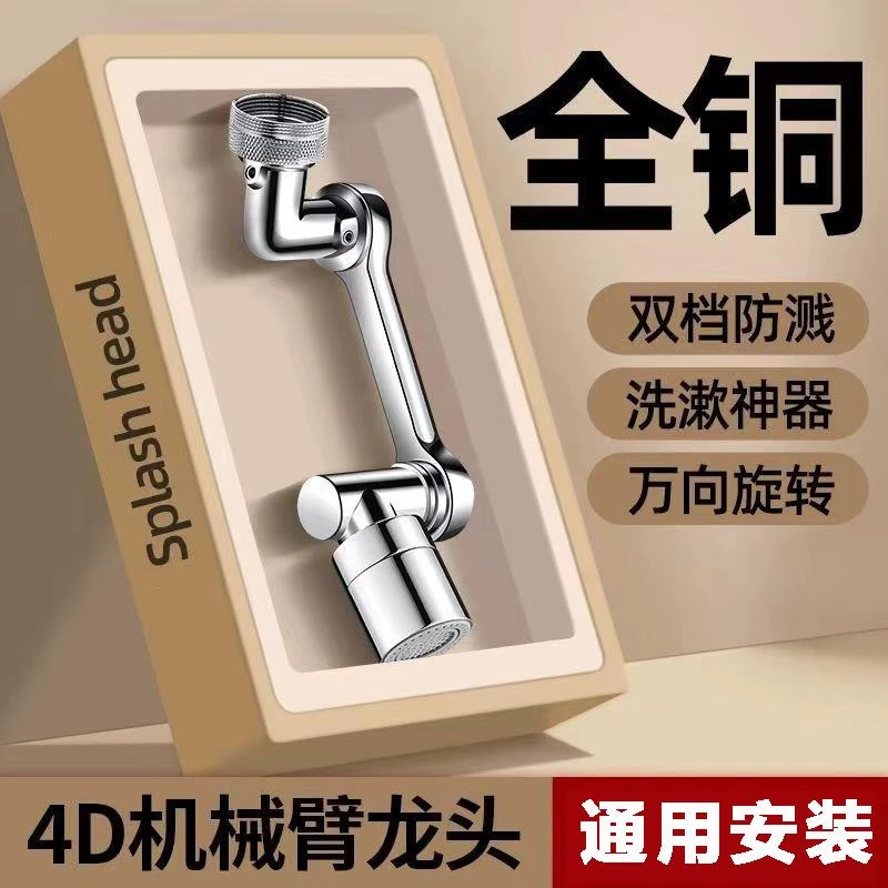 旗舰款洗手盆机械臂万向头厨房水龙头水嘴延伸器机械面盆洗漱神器