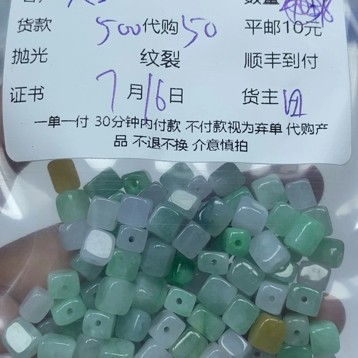 翡翠未镶嵌颈饰文**发